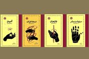 انتشار چهار اثر آندره مالرو 