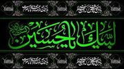 قم در سوگ علمدار کربلا؛ تاسوعایی سرشار از اشک و حماسه درحرم بانوی کرامت