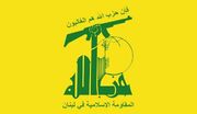 فراخوان حزب الله برای برگزاری مراسم بزرگداشت امام شهید انقلاب در بیروت