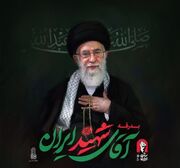 دعوت از مردم برای وداع/مسئولان و امت مبعوث اجازه نخواهند داد مطالبات ولی خدا بر زمین بماند