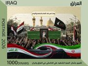 وزیر ارتباطات عراق از انتشار تمبر یادبود رهبر شهید انقلاب اسلامی خبر داد
