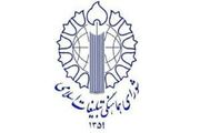 بیانیه تحلیلی شورای هماهنگی تبلیغات در واکاوی پیام رهبر انقلاب