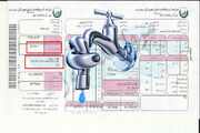 تعیین نرخ آبونمان آب؛ افزایش تدریجی قیمت ها تا سال ۱۴۰۶