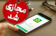 دماوند و رودهن چراغ تعطیلی شنبه را روشن کردند !