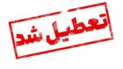 تعطیلی دو روزه یزد برای نجات از بی‌آبی