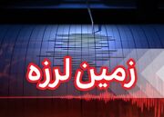 کازرون لرزید