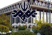 صداوسیما فراخوان استخدام داد؛ لینک، شرایط و زمان ثبت‌نام آزمون