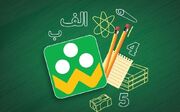 جزئیات برگزاری امتحانات مجازی در شبکه شاد