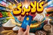 لبنیات در کالابرگ مشمول تخفیف شد؛ افزایش اعتبار چه شد؟