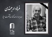 فرهاد ارجمندی درگذشت