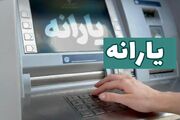 شوک به یارانه‌بگیران؛ حذف یارانه نقدی این دهک‌های کلید خورد