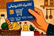 خبر مهم کالابرگی؛ اعلام شرط مهم دولت برای افزایش مبلغ