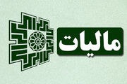 بخش مالیات بودجه ۱۴۰۵ به سود کسب‌وکارها اصلاح می‌شود