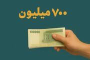 بدون مراجعه از بانک ملی وام ۷۰۰ میلیونی بگیرید+جزئیات