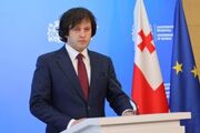 استقبال گرجستان از تفاهم‌نامه میان ایران و آمریکا