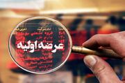 آغاز عرضه اولیه بازار سرمایه؛ هلال فرابورسی شد+جزئیات