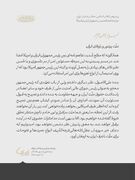 پیام رهبر معظم انقلاب خطاب به ملت درباره تفاهم‌نامه ایران و امریکا