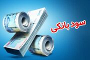 خبر مهم بانک مرکزی درباره نرخ سود بانکی؛ افزایش یا کاهش؟