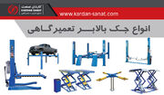 اهمیت جک بالابر خودرو در تعمیرگاه‌های مدرن