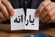 آغاز حذف یارانه نقدی این دهک‌ها؛ اعلام معیارهای جدید