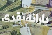 اعلام شرایط جدید حذف یارانه نقدی؛ درآمد و دارایی در صدر معیارها