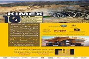 تغییر زمان برگزاری دهمین نمایشگاه بین‌المللی معدن کرمان / تمرکز بر برگزاری پرشور در قطب معدنی ایران