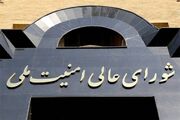 اسامی ۱۱ عضو شورای عالی امنیت ملی که رأی مثبت به تفاهم ایران و آمریکا دادند