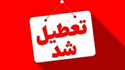 ادارات این استان‌ها سه‌شنبه ۱۶ تیرماه تعطیل شد