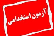 جزییات ثبت‌نام دومین آزمون استخدامی معلولان/ نظارت بهزیستی بر جذب کامل پذیرفته‌شدگان