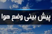 وضعیت دما و بارش کشور تا ۸ شهریور