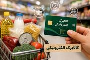خبر مهم برای مشمولان کالابرگ؛ تغییر بزرگ در نحوه خرید کلید خورد
