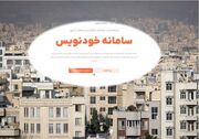 تضمین مصوبه ۲۵ درصد سقف اجاره‌بها/ نرخ اجاره پارسال رصد می‌شود