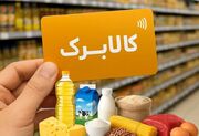 سرپرستان خانوار بخوانند/ حساب این افراد ۴ میلیون تومان شارژ شد