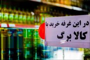 آخرین مهلت تایید محل زندگی برای جلوگیری از حذف کالابرگ اعلام شد