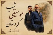شبی که کردستان به آزادی می‌آید / از هورامان تا کرمانشاه