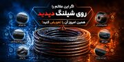 اگر این علائم را روی شیلنگ دیدید، همین امروز آن را تعویض کنید