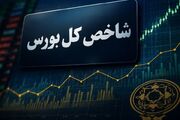 پرواز دوباره بورس تهران؛ شاخص کل در یک‌قدمی مرز ۷.۵ میلیون واحدی