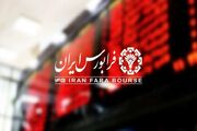 عرضه اولیه جدید فرابورس کلید خورد؛ تاریخ و جزئیات کامل