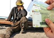 دستمزدی که فقط ۱۰ روز کفاف است/ کارگران در انتظار تعیین تکلیف