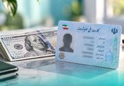 از امروز با کارت ملی ۱۰ هزار دلار بخرید+قیمت و مشمولین