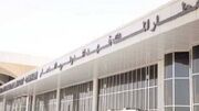 فرودگاه ملک فهد شهر دمام عربستان هدف قرار گرفت