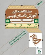 برگزاری اولین نشست آموزشی دهمین دوره ی جشنواره ی خاتم در سال جاری