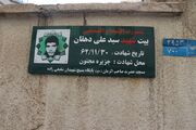تجدید میثاق با آرمان‌های شهدا در دیدار مدیران شهری با خانواده شهید «سید علی دهقان»