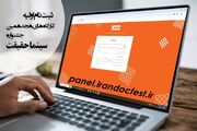 آغاز ثبت نام اولیه کارگاه‌های هجدهمین جشنواره «سینماحقیقت» 