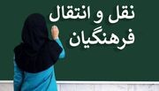 اعتراض تعدادی از نیروهای اداری آموزش و پرورش استان چهارمحال و بختیاری به انتشار اسامی آنان درفضای مجازی