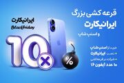 همکاری مشترک ایرانیکارت و اسنپ‌شاپ در بلک فرایدی