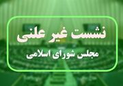 جزئیات نشست غیرعلنی مجلس و دولت با حضور پزشکیان/ گودرزی: امید بخش و راهگشا بود