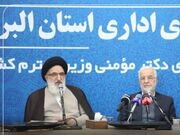 امام جمعه کرج : اهداف و برنامه های استان باید بر مبنای سند توسعه استان دنبال شود 