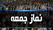 امام جمعه قم: ایران نمی‌توانست در سوریه کاری انجام دهد چون.../ امام جمعه اردبیل: ماجرای سوریه قبل از اینکه شکست برای ایران باشد شکست برای آمریکاست