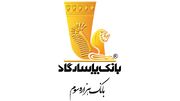 نگاهی بر نوزدهمین سال افتخارآفرینی بانک پاسارگاد